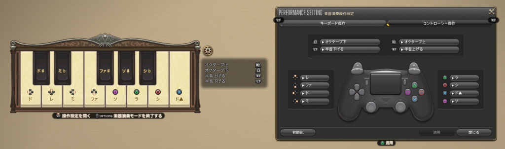 ゲームパッドでの演奏モード