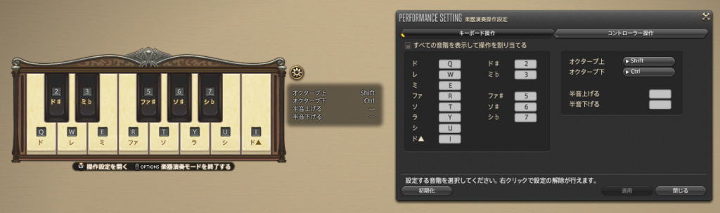 キーボードでの演奏モード