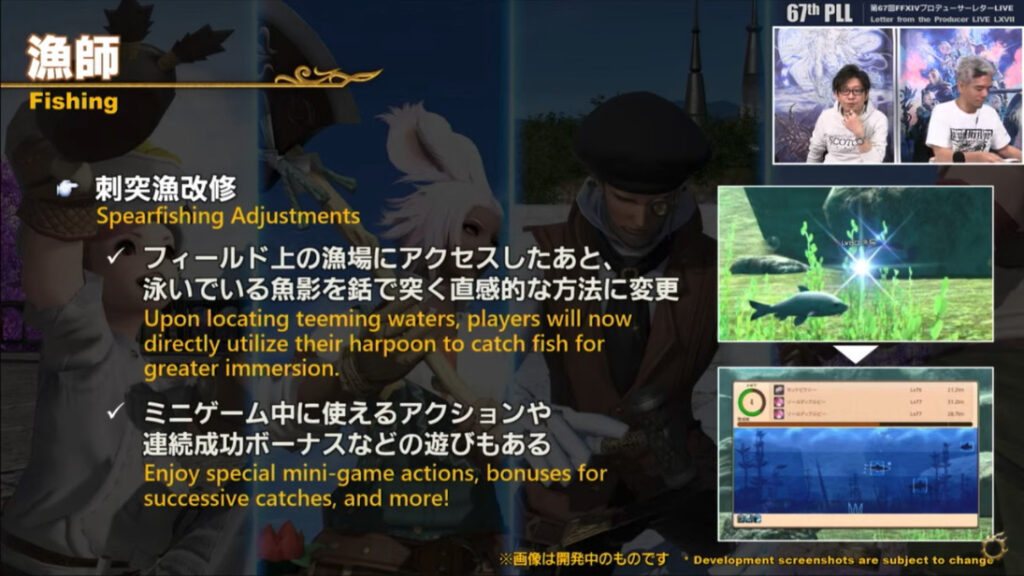 漁師 刺突漁の改修