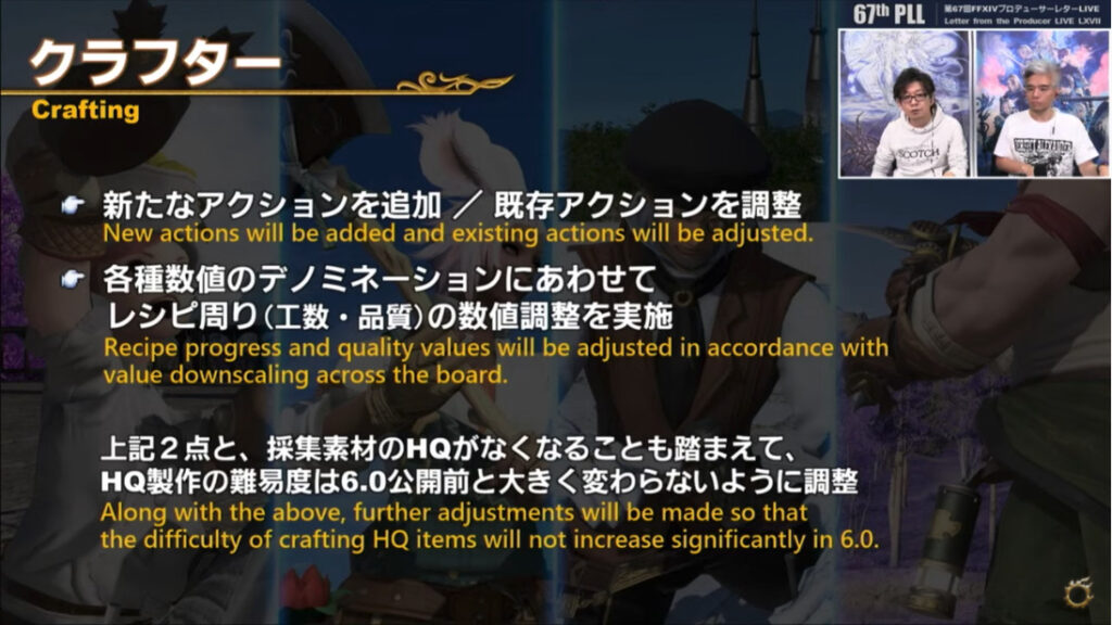 クラフター全般の調整