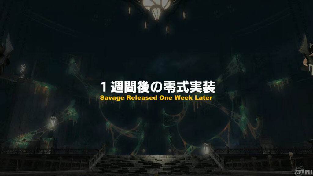 一週間後の零式実装について